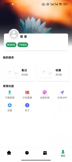 比目视频纯净版无广告2
