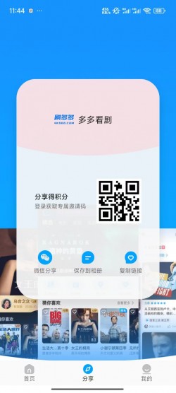 剧多多纯净版无广告2