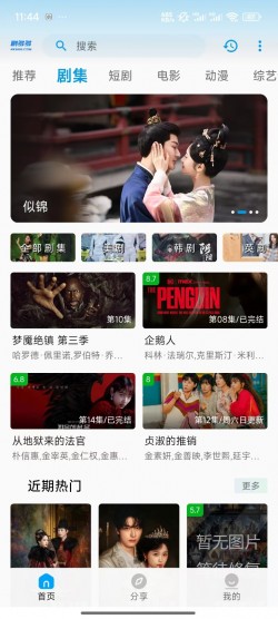 剧多多纯净版无广告4