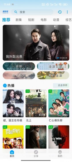 剧多多纯净版无广告1