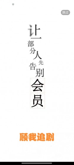 顾我追剧无广告纯净版下载2