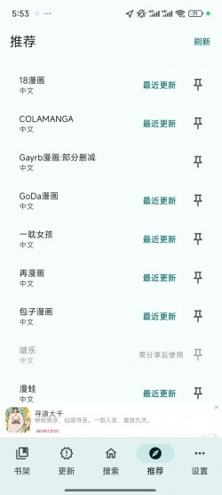 繁花漫画app官方版下载最新版本3