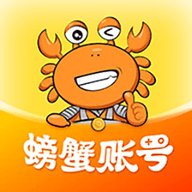 螃蟹账号交易平台app