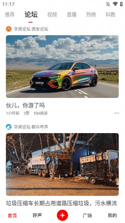华商头条手机版app6