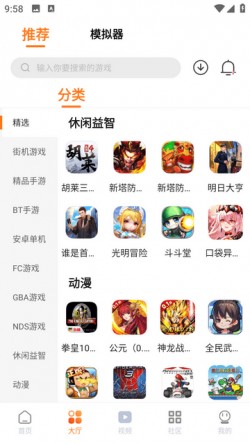 超玩游戏盒2025最新版2