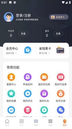 超玩游戏盒2025最新版3