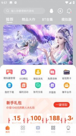 超玩游戏盒2025最新版5