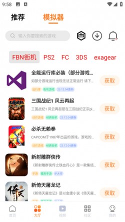 超玩游戏盒2025最新版1