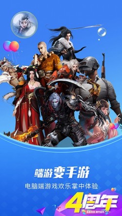极云普惠云电脑无限时间版2