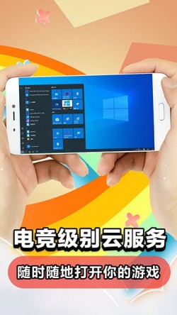 达龙云电脑下载免费版3