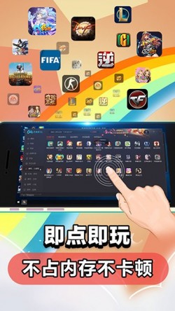 达龙云电脑下载免费版4