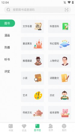 掌阅课外书免费版下载1