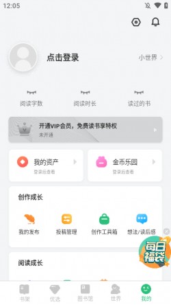 掌阅课外书免费版下载3