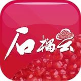 石榴云问政平台下载