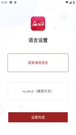 石榴云问政平台下载5