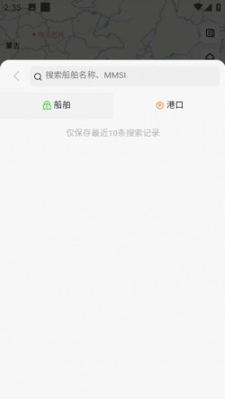 船顺最新版app下载安装5
