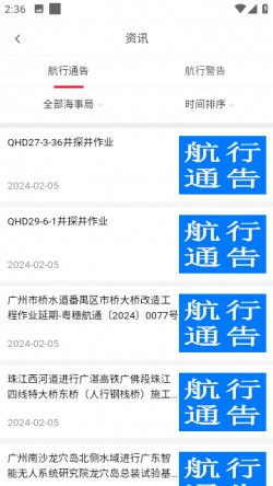 船顺最新版app下载安装2
