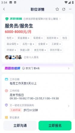 青团社兼职app下载官方正版2