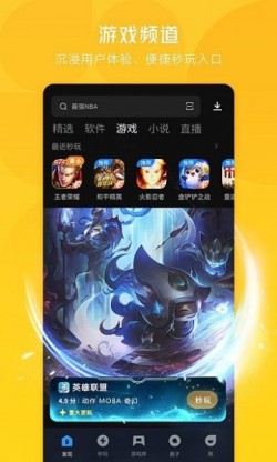 腾讯应用宝免费下载4