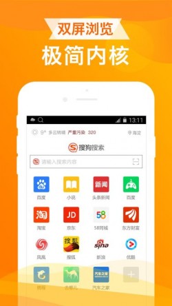 UA浏览器下载4