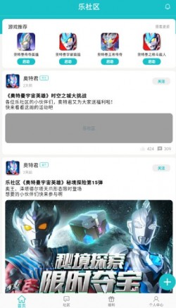 乐社区下载2