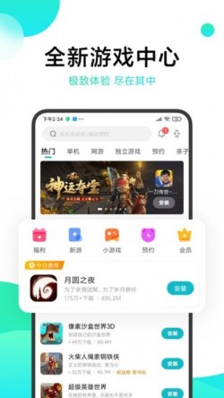 小米游戏中心官方下载2