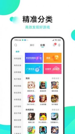小米游戏中心官方下载3