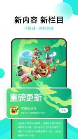 小米游戏中心官方下载4