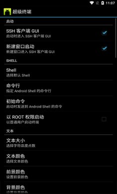 超级终端软件下载3