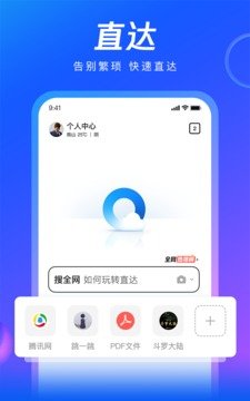 qq浏览器下载安装20253