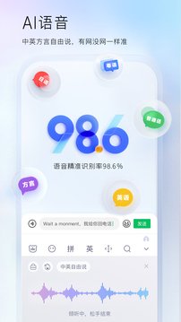 百度输入法华为版下载1