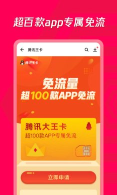 应用宝app下载3