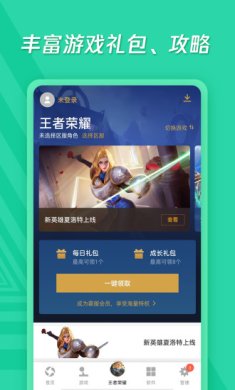 应用宝app下载4