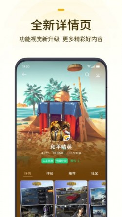 Oppo游戏中心官方正版下载1