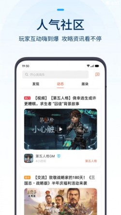Oppo游戏中心官方正版下载3