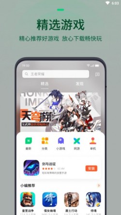 Oppo游戏中心官方正版下载4