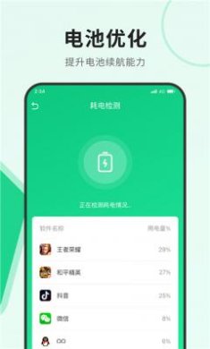 飞讯优化大师2025版下载1