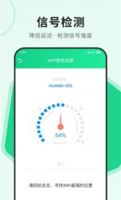 飞讯优化大师2025版下载3