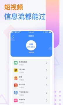 广告拦截卫士安卓版下载安装2