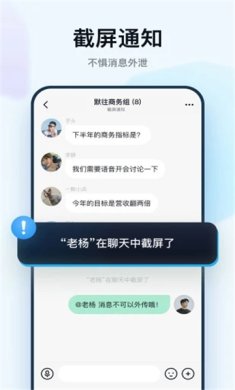 默往聊天软件下载1