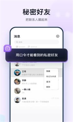 默往聊天软件下载2