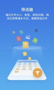 下载ES文件夹浏览器2