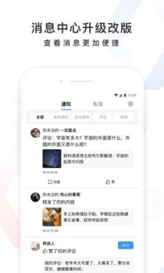 手机度娘免费下载安装3