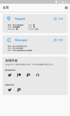 magisk面具2025官方正版下载2