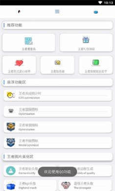 酷盒app安卓免费最新版下载3