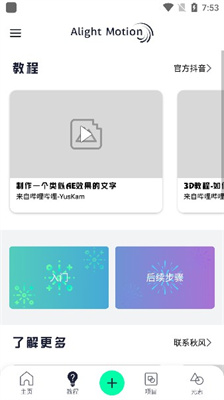 autfeng秋风插件安卓版下载1
