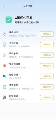 飞兔清理app下载