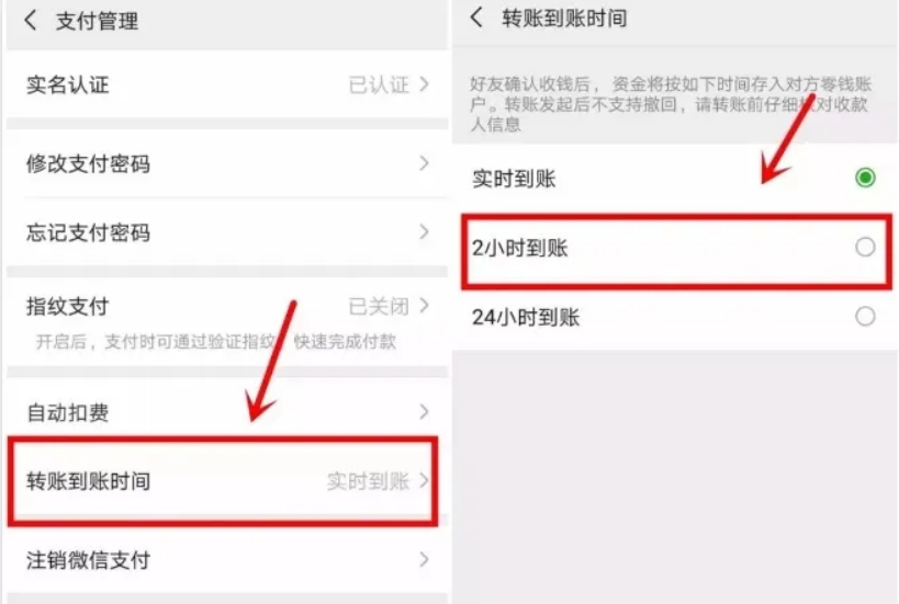 微信红包和微信转账区别