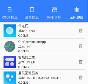 root检查器最新版下载