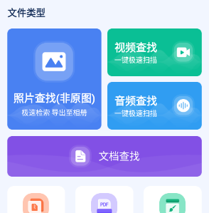 开心手机数据大师破解版